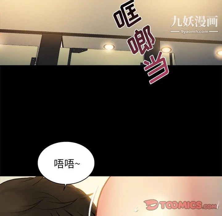真命天女找寻记第6话