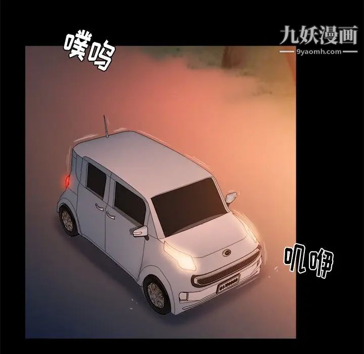 真命天女找寻记第6话