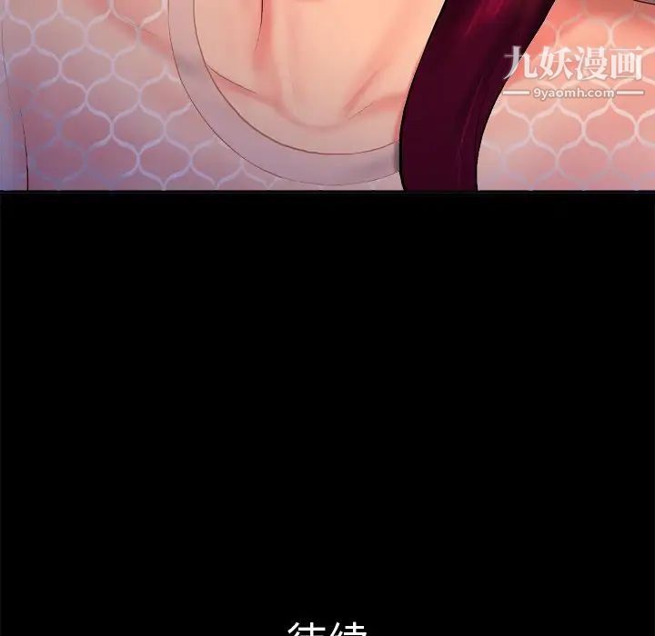 真命天女找寻记第6话