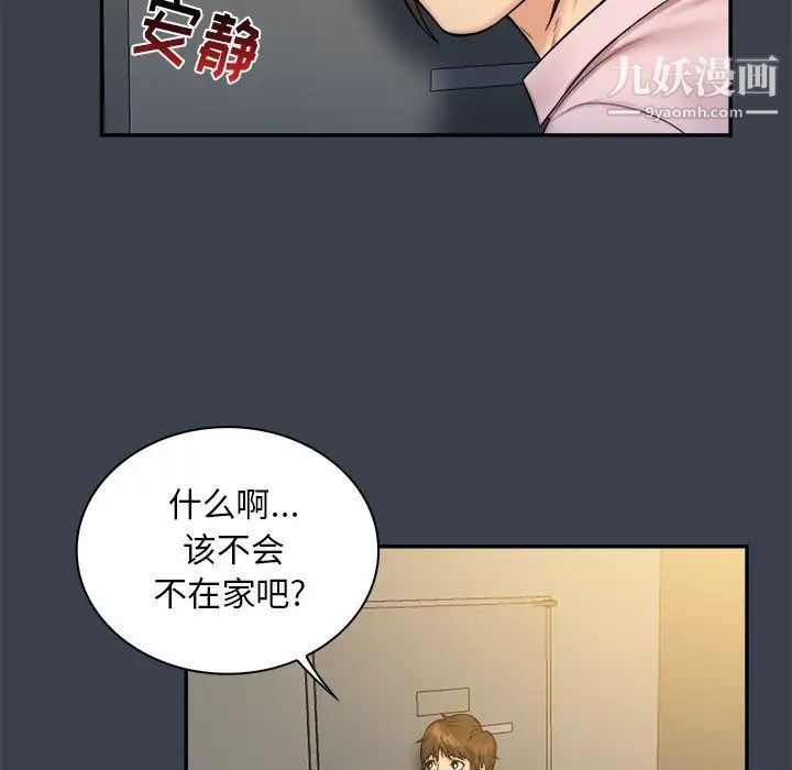 真命天女找寻记第7话