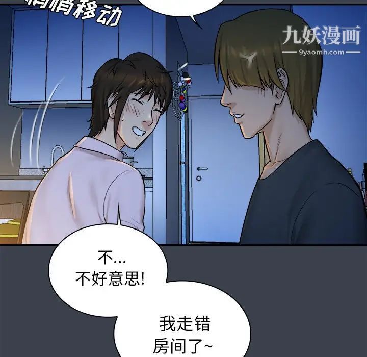 真命天女找寻记第7话