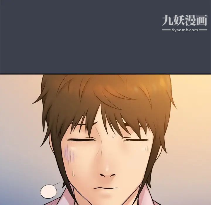 真命天女找寻记第8话
