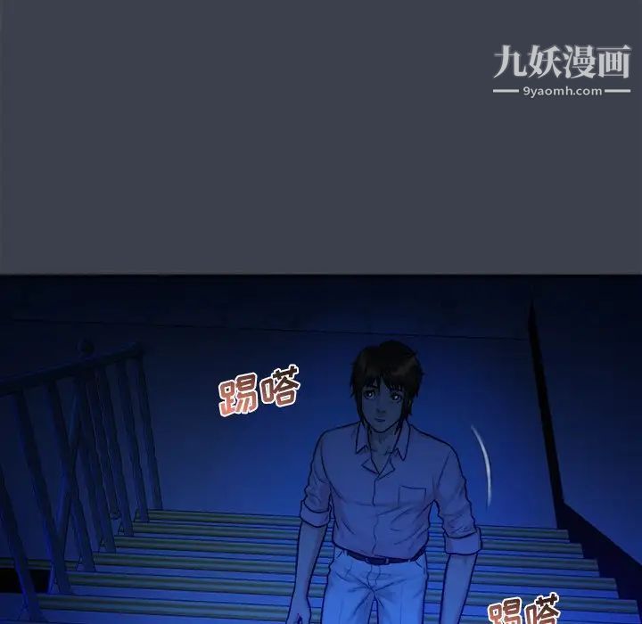 真命天女找寻记第8话