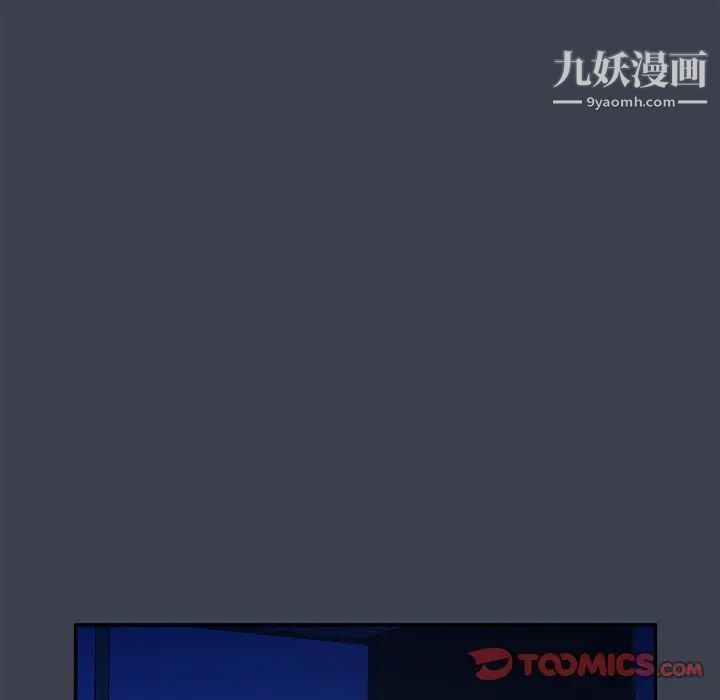 真命天女找寻记第8话