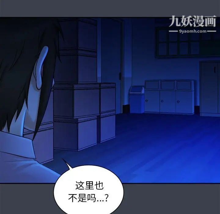 真命天女找寻记第8话