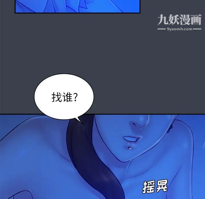 真命天女找寻记第8话