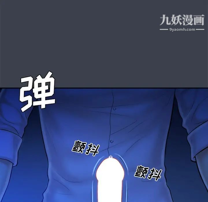 真命天女找寻记第8话