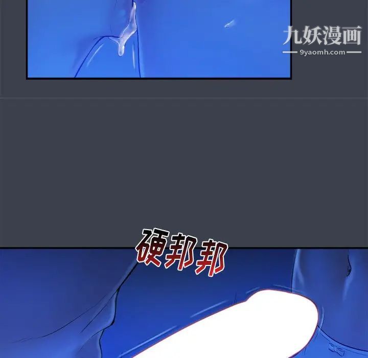 真命天女找寻记第8话
