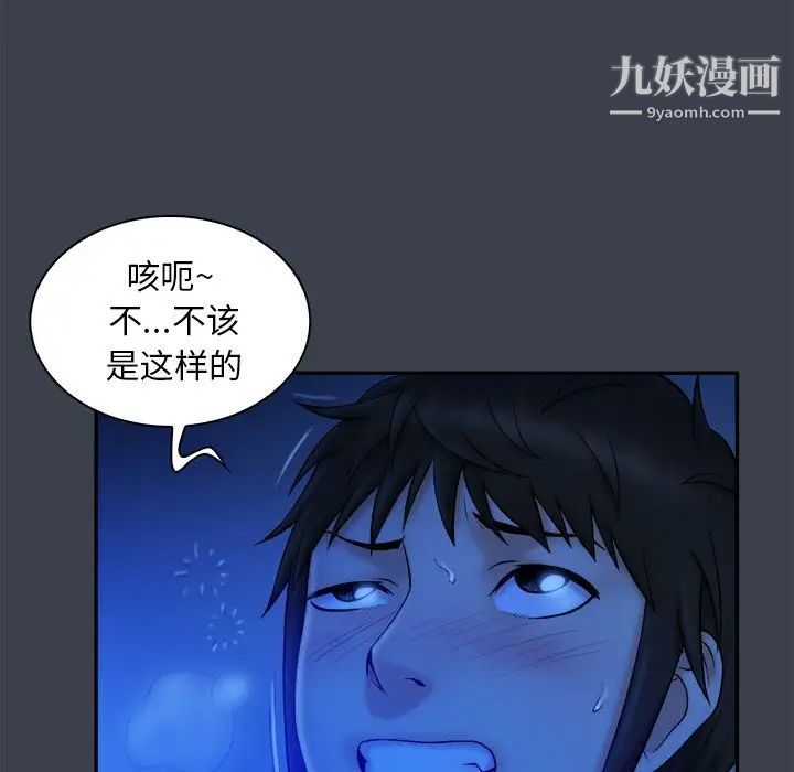 真命天女找寻记第8话