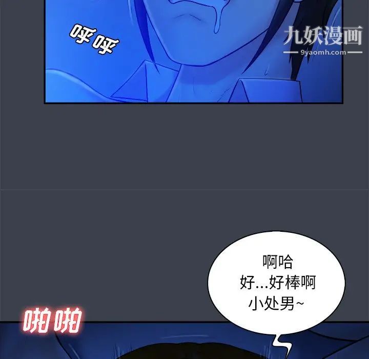 真命天女找寻记第8话