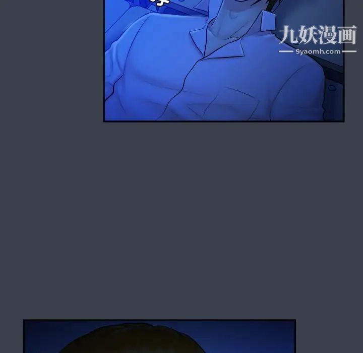 真命天女找寻记第9话