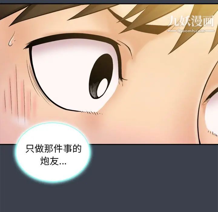 真命天女找寻记第9话