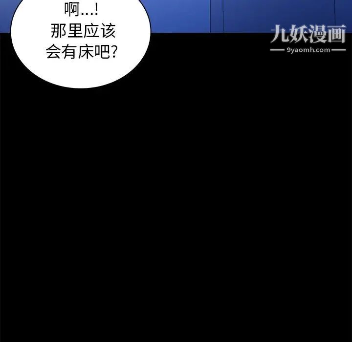 真命天女找寻记第9话