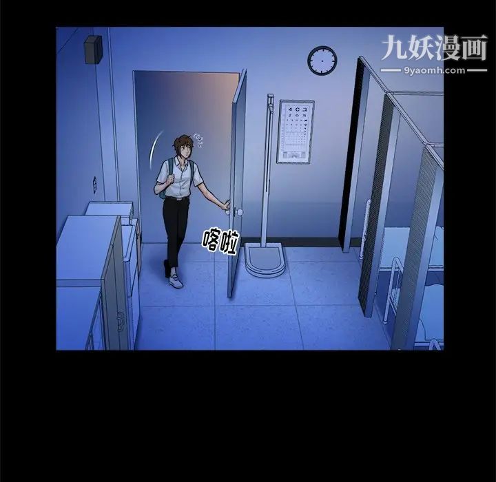 真命天女找寻记第9话