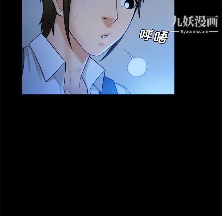 真命天女找寻记第9话