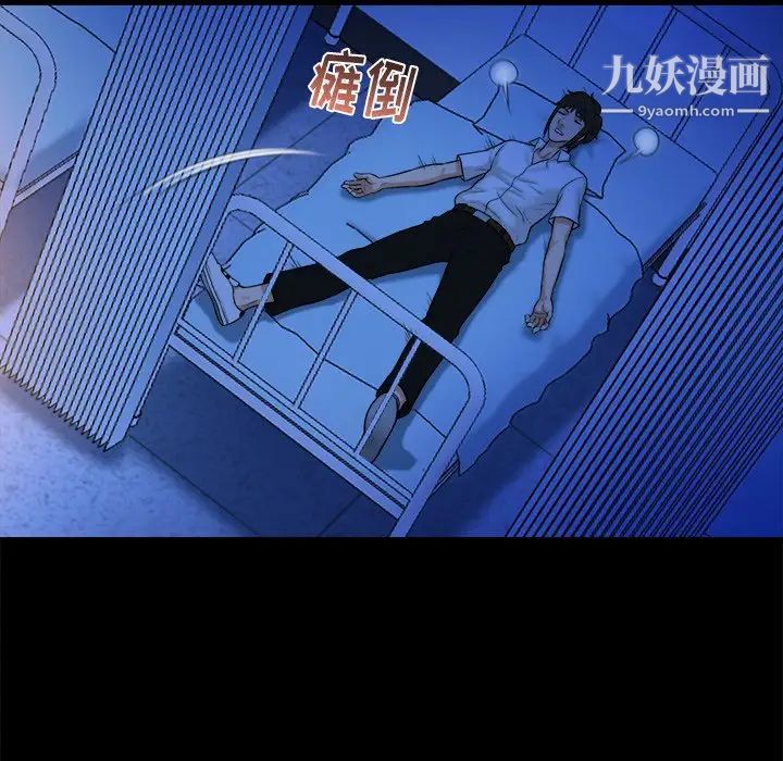 真命天女找寻记第9话