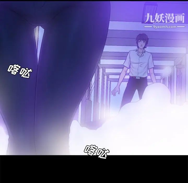 真命天女找寻记第10话