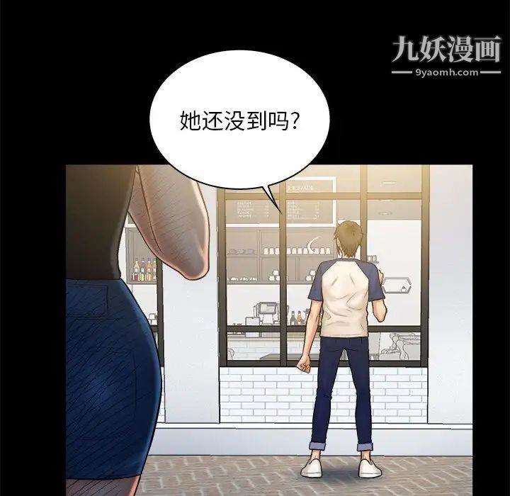 真命天女找寻记第11话