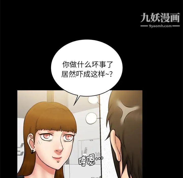 真命天女找寻记第11话