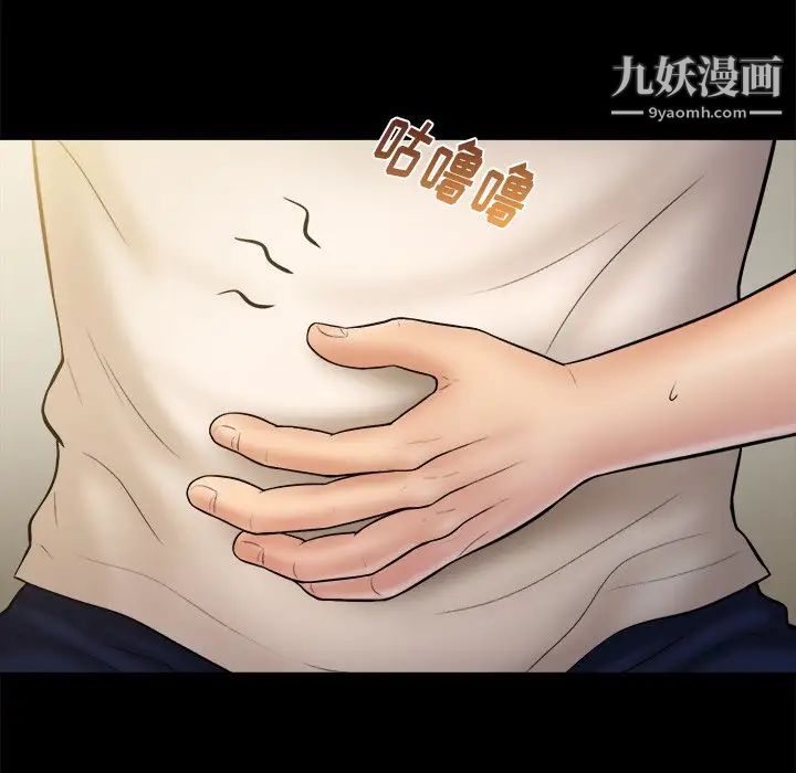 真命天女找寻记第11话