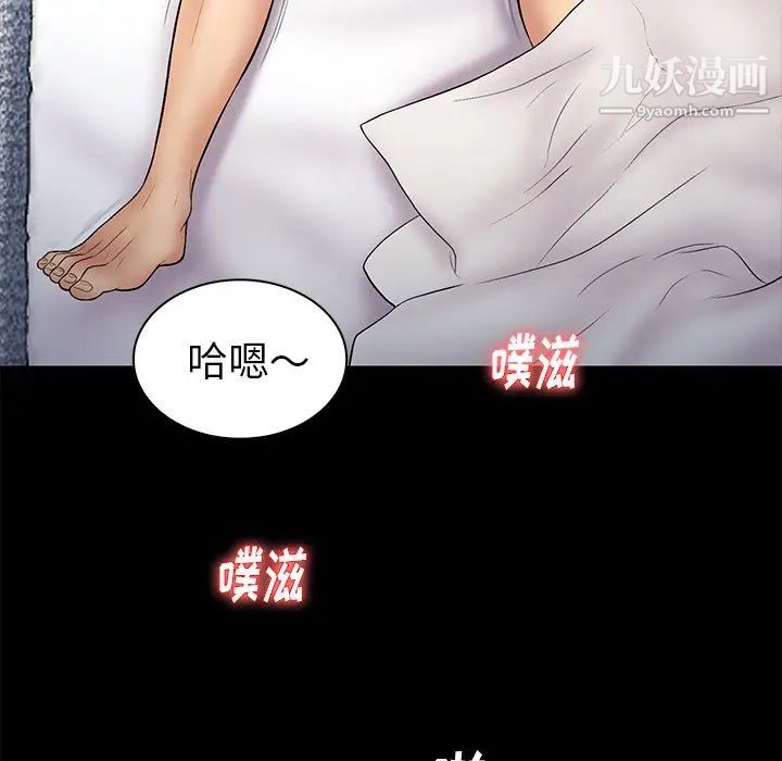 真命天女找寻记第11话