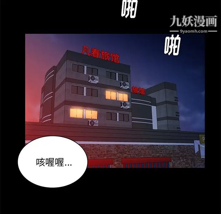 真命天女找寻记第11话