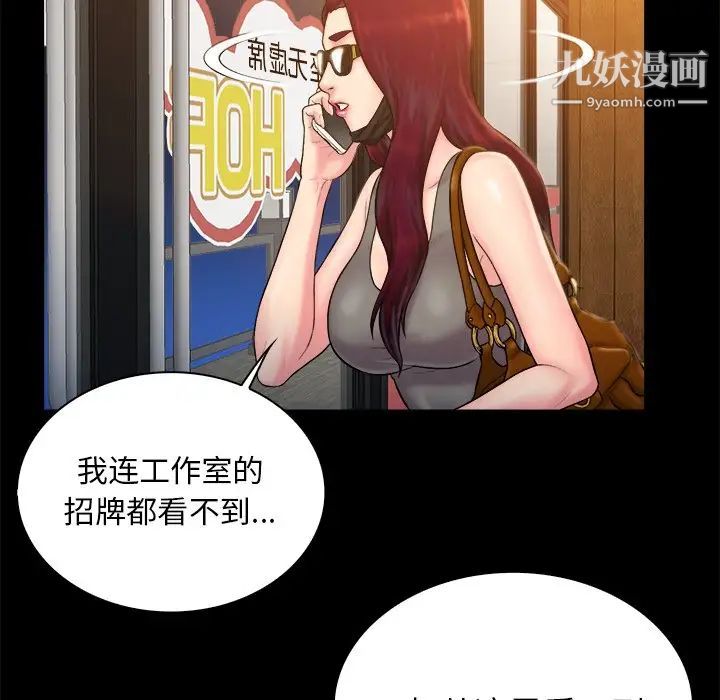 真命天女找寻记第12话