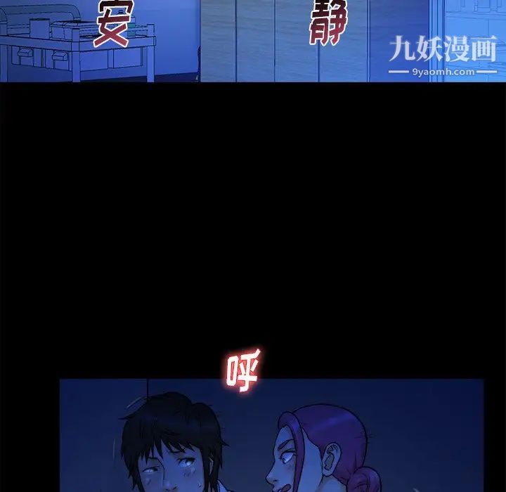真命天女找寻记第12话