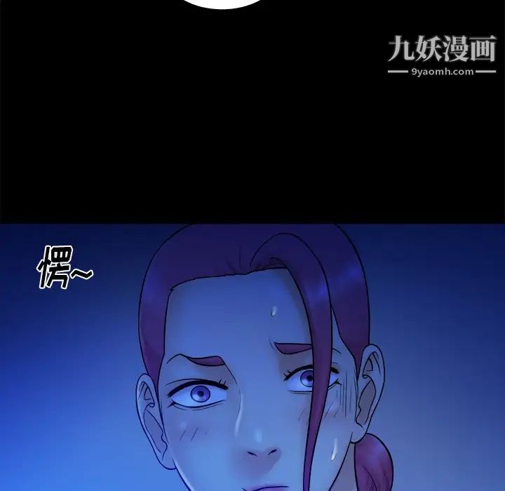真命天女找寻记第12话