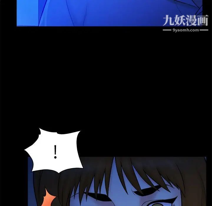 真命天女找寻记第13话