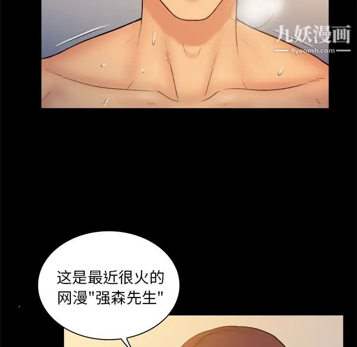 真命天女找寻记第13话