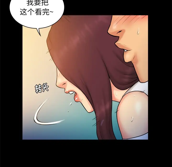 真命天女找寻记第13话