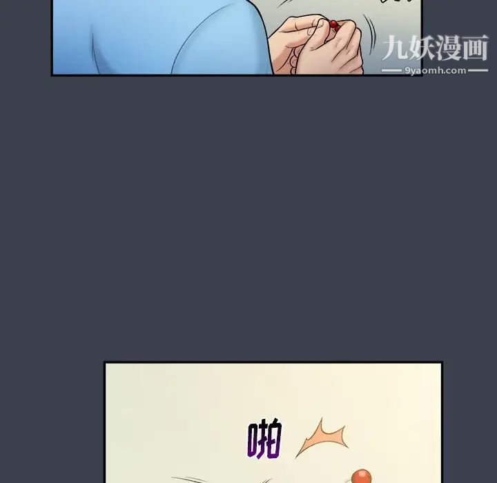 真命天女找寻记第14话