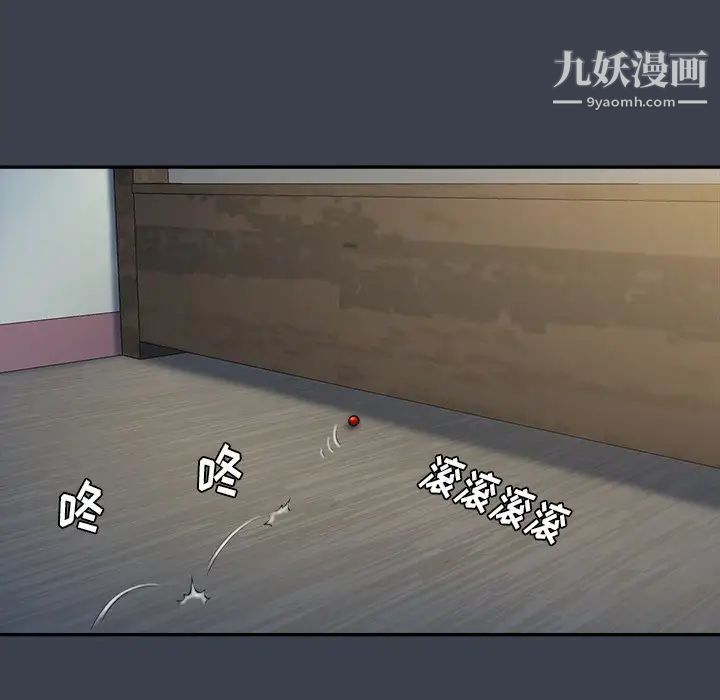 真命天女找寻记第14话