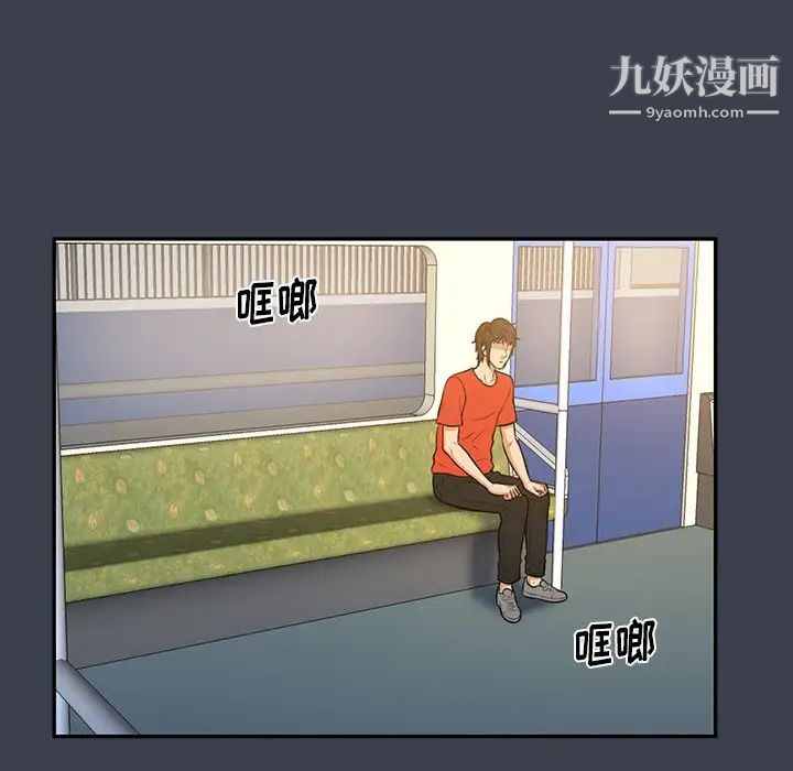 真命天女找寻记第14话