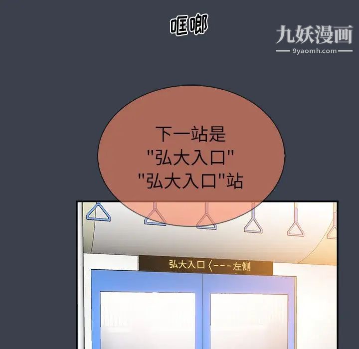 真命天女找寻记第14话