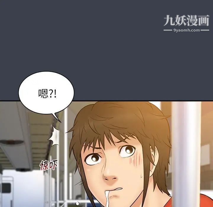 真命天女找寻记第14话