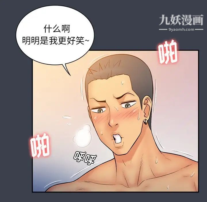 真命天女找寻记第14话