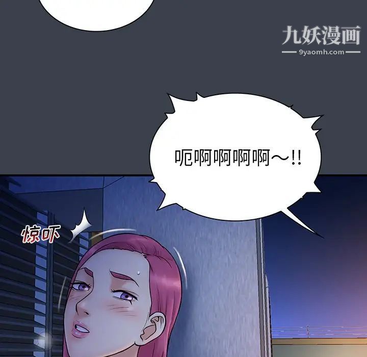 真命天女找寻记第15话