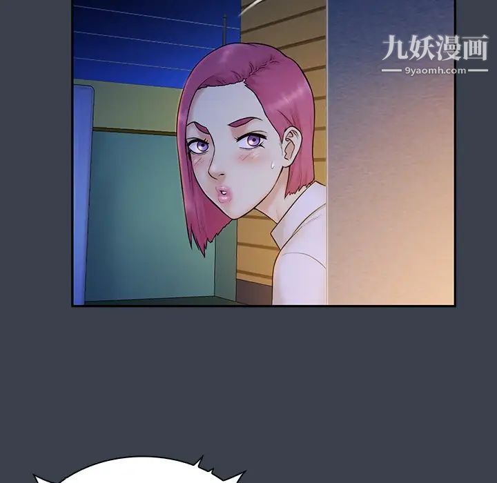 真命天女找寻记第15话