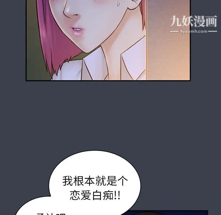 真命天女找寻记第15话