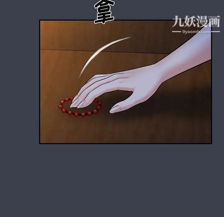 真命天女找寻记第15话