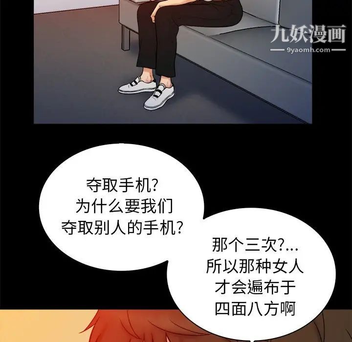 真命天女找寻记第15话