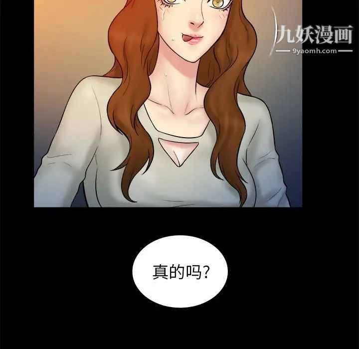 真命天女找寻记第15话