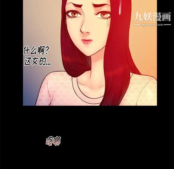 真命天女找寻记第16话