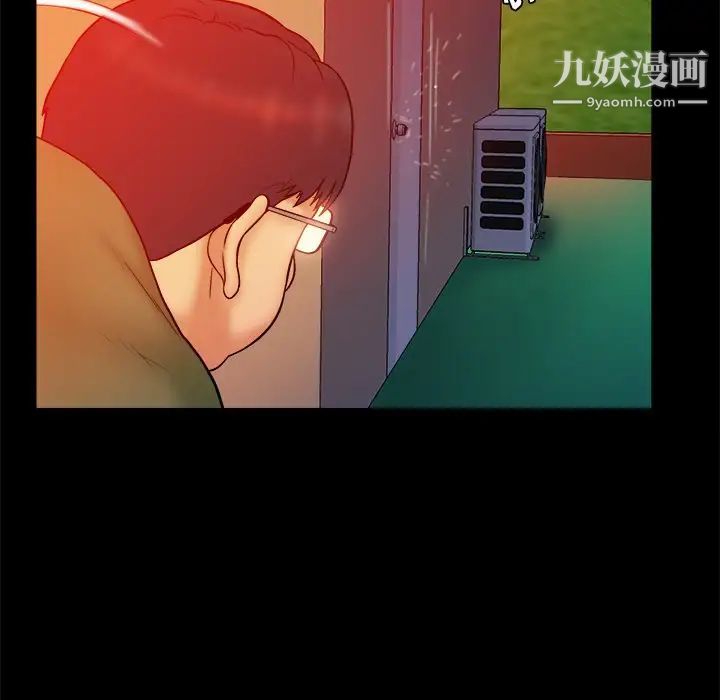 真命天女找寻记第16话