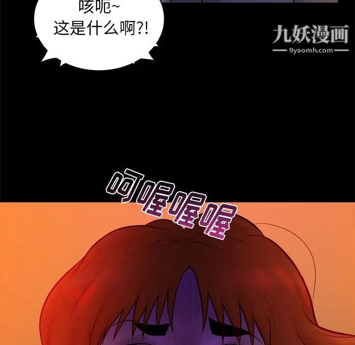 真命天女找寻记第16话