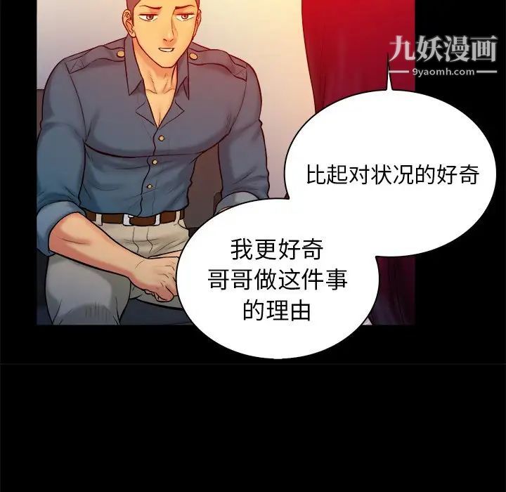 真命天女找寻记第16话