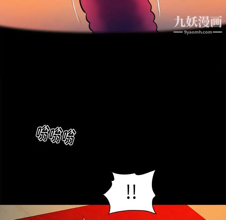 真命天女找寻记第16话