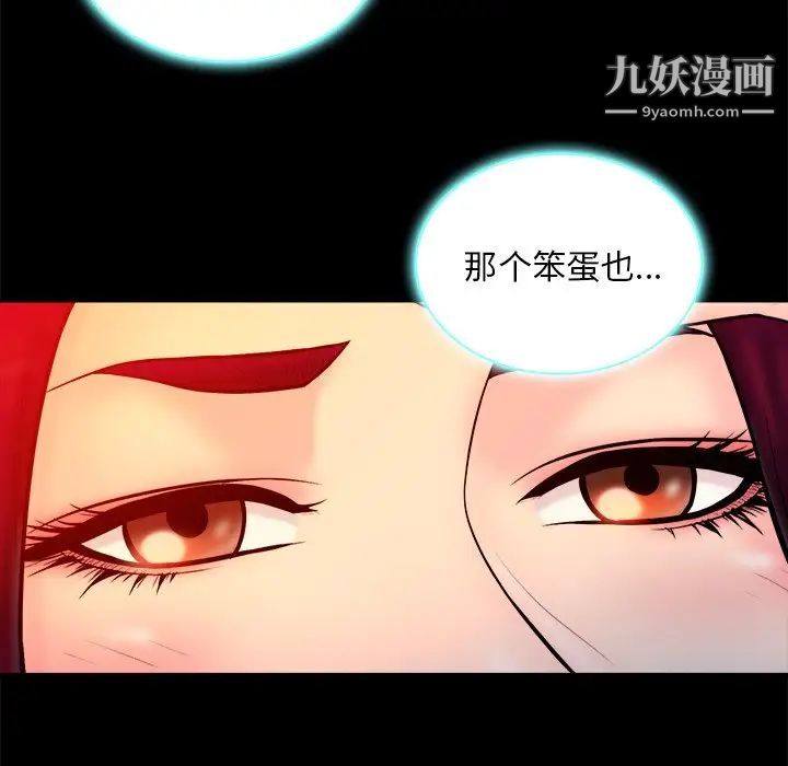 真命天女找寻记第16话